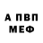 A-PVP мука Pavel Tvorogov