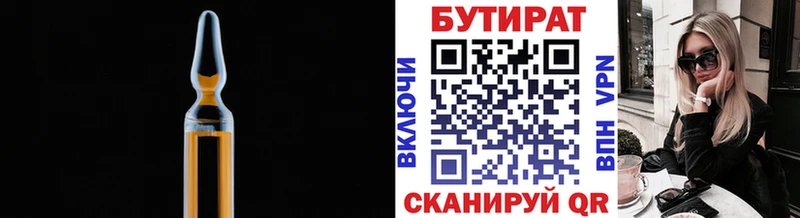 наркотики  Котельники  БУТИРАТ Butirat 