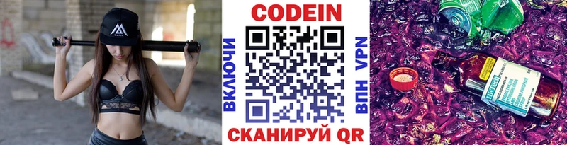 ОМГ ОМГ как войти Котельники Кодеиновый сироп Lean Purple Drank наркотики