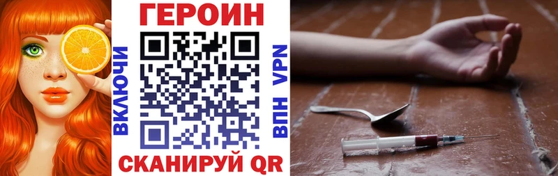 ГЕРОИН хмурый  Котельники 