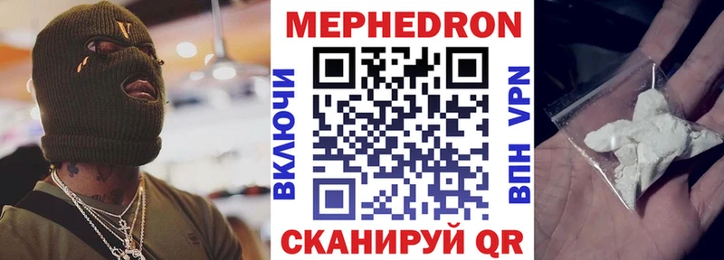 МЯУ-МЯУ кристаллы  продажа наркотиков  Котельники 