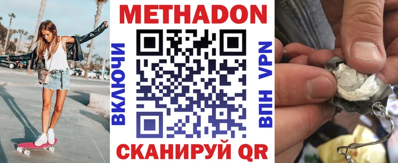 МЕТАДОН белоснежный закладка Котельники